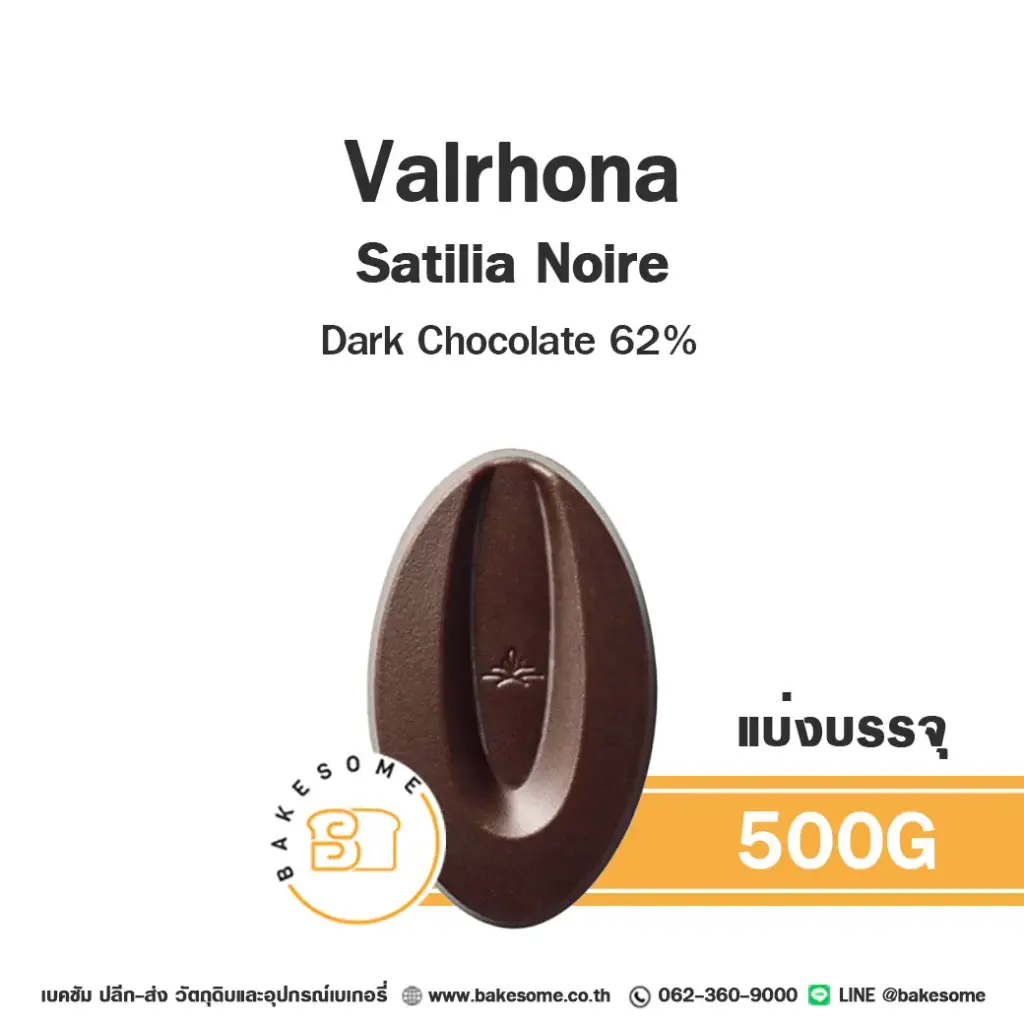VALRHONA Satilia Dark Chocolate 62% 500G