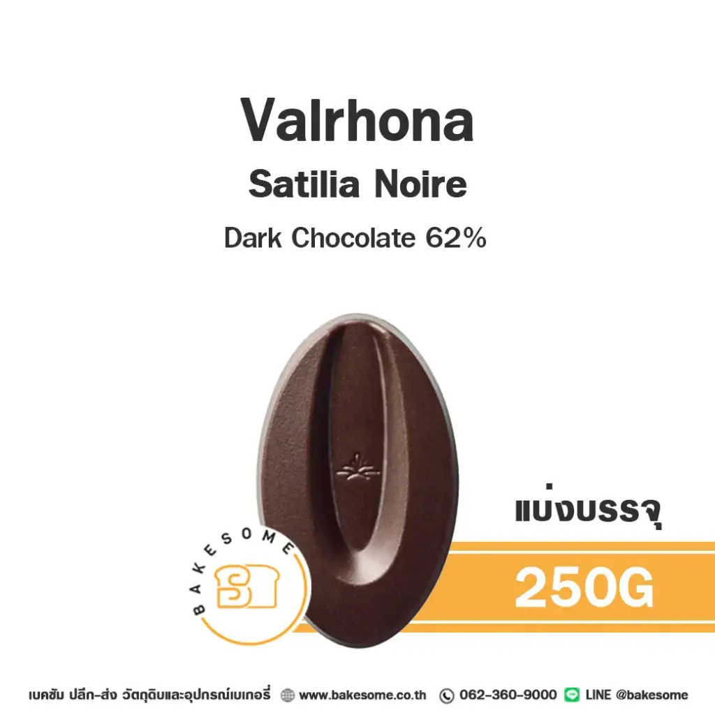 VALRHONA Satilia Dark Chocolate 62% 250G