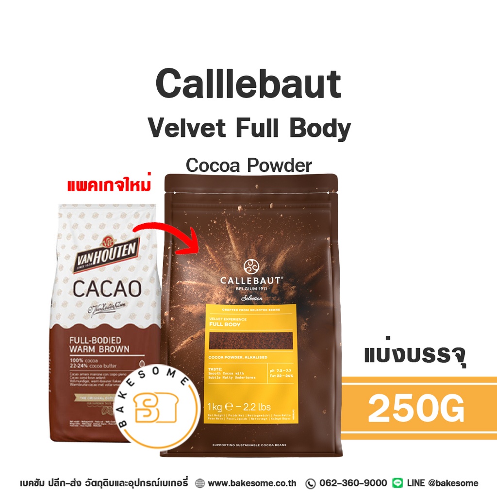 CALLEBAUT Velvet Full Body 250G