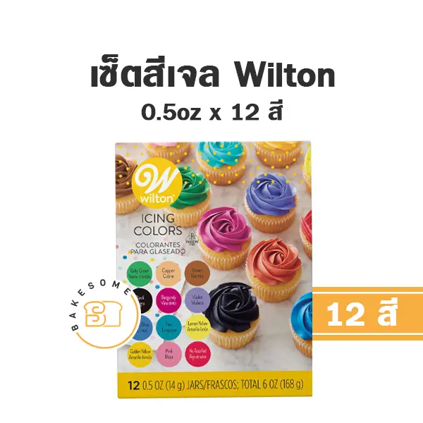 WILTON Icing 1/2OZx12 Colours Kit