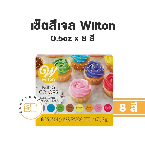 WILTON Icing 1/2OZx8 Colours Kit