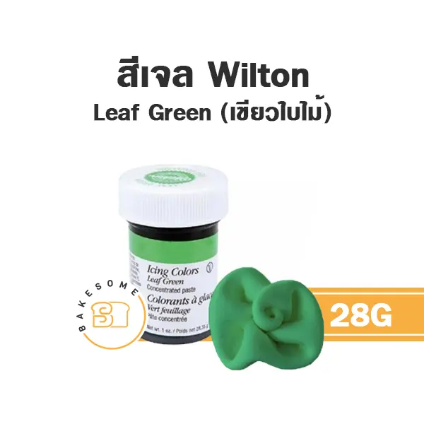 WILTON Icing Leaf Green 28G