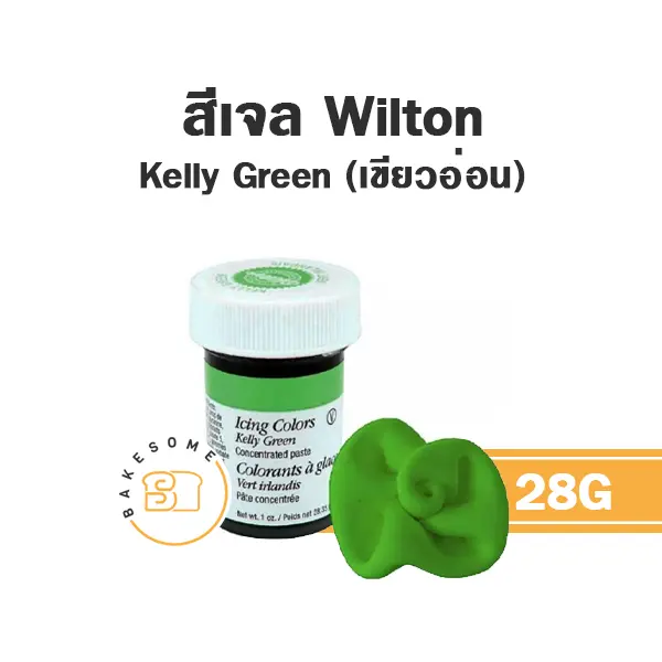 WILTON Icing Kelly Green 28G