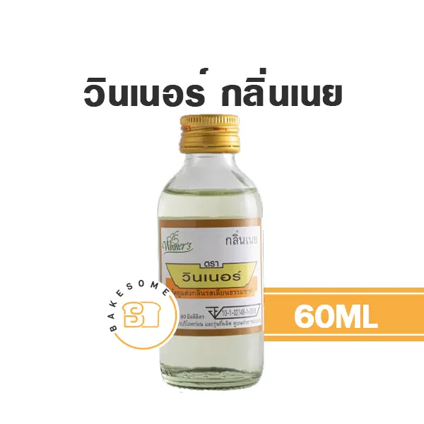WINNER กลิ่นเนย 60ML