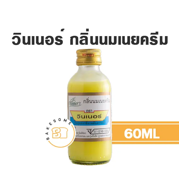 WINNER กลิ่นนมเนยครีม 60ML