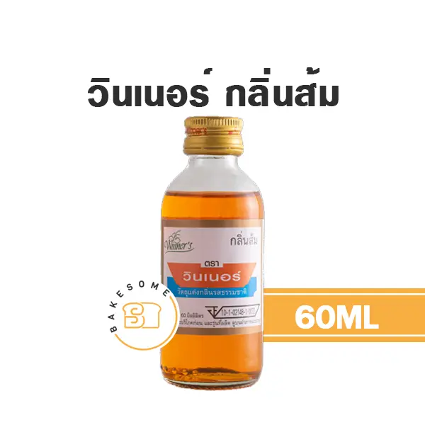 WINNER กลิ่นส้ม 60ML