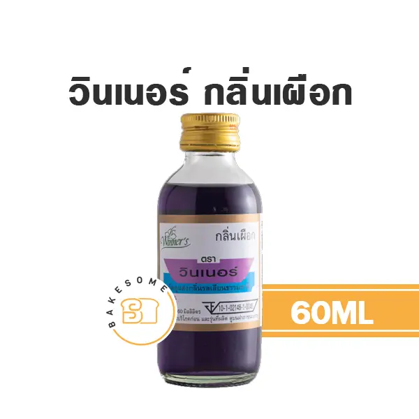 WINNER กลิ่นเผือก 60ML