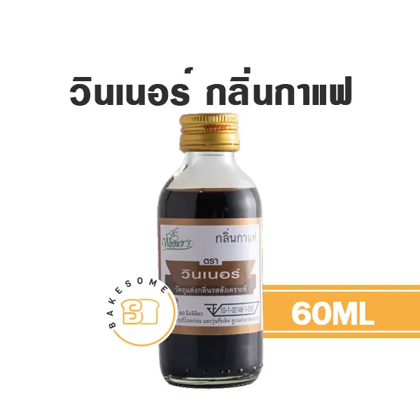 WINNER กลิ่นกาแฟ 60ML