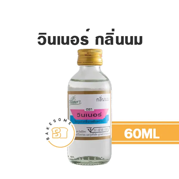 WINNER กลิ่นนม 60ML