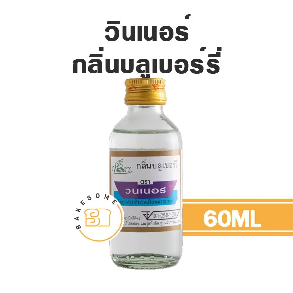 WINNER กลิ่นบลูเบอร์รี่ 60ML