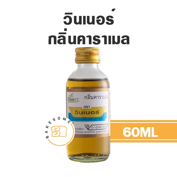 WINNER กลิ่นคาราเมล 60ML