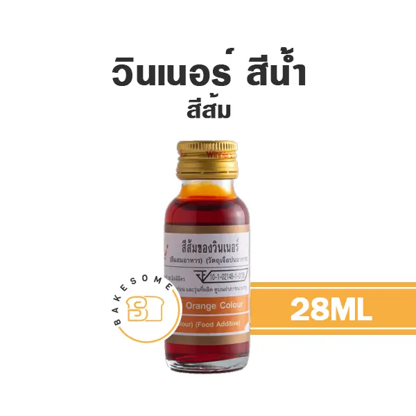 WINNER สีน้ำ สีส้ม 28ML
