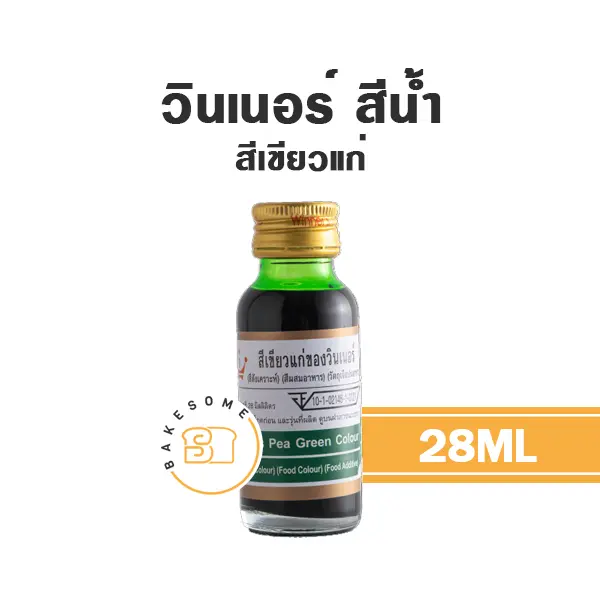 WINNER สีน้ำ สีเขียวแก่ 28ML