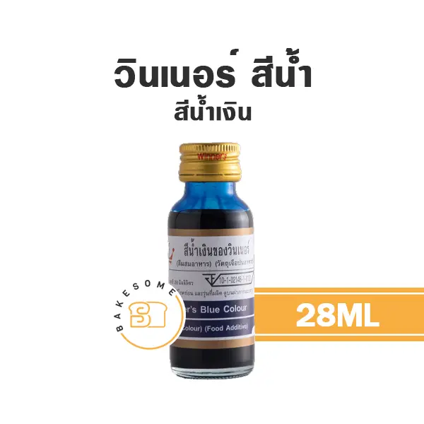 WINNER สีน้ำ สีน้ำเงิน 28ML