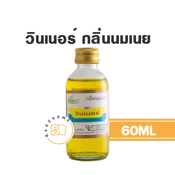 WINNER กลิ่นนมเนย 60ML