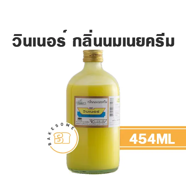 WINNER กลิ่นนมเนยครีม 454ML