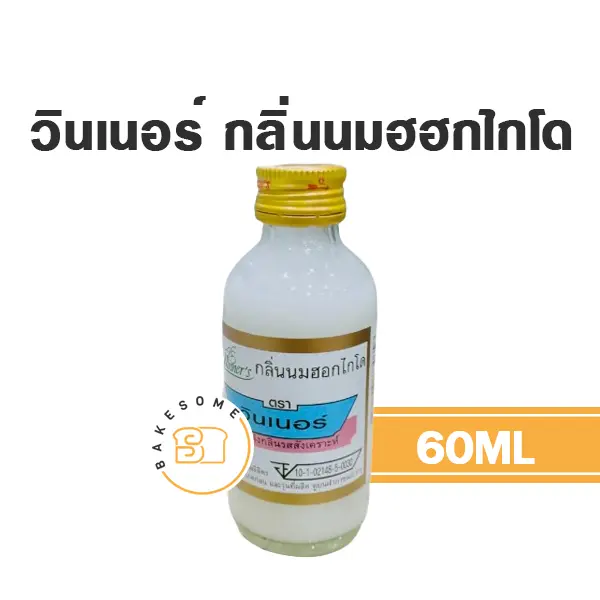 WINNER กลิ่นนมฮอกไกโด 60ML