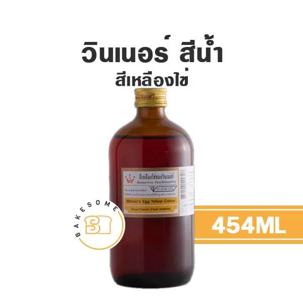 WINNER สีน้ำ สีเหลืองไข่ 454ML