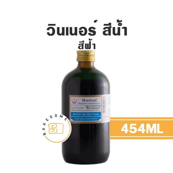 WINNER สีน้ำ สีฟ้า 454ML