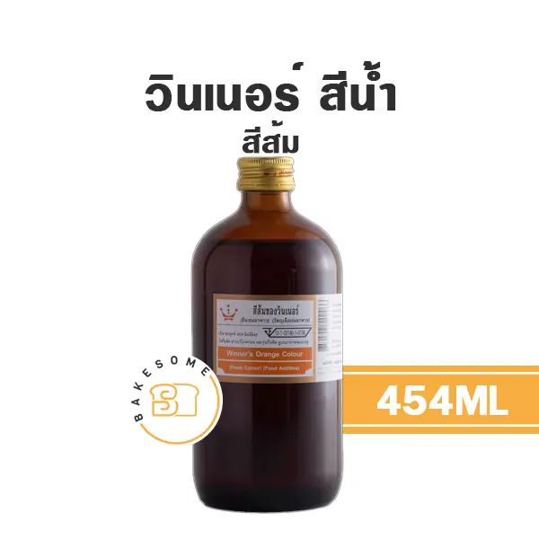 WINNER สีน้ำ สีส้ม 454ML