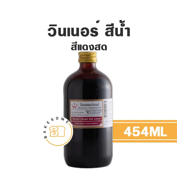 WINNER สีน้ำ สีแดงสด 454ML