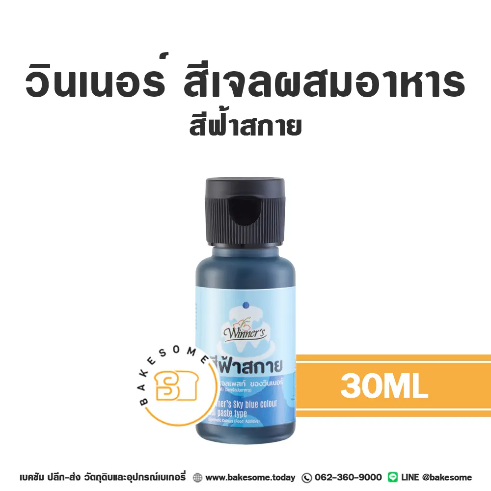 WINNER สีเจล สีฟ้าสกาย 30ML