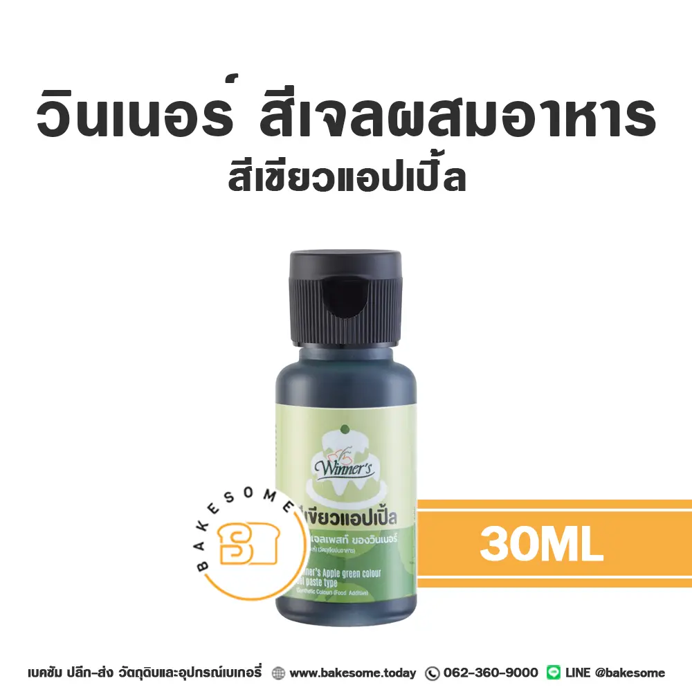 WINNER สีเจล สีเขียวแอปเปิ้ล 30ML