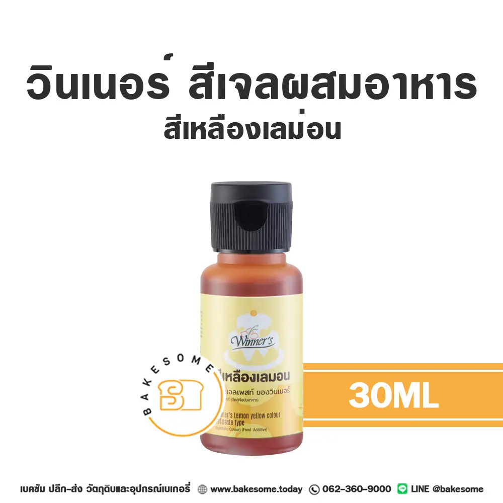 WINNER สีเจล สีเหลืองเลม่อน 30ML
