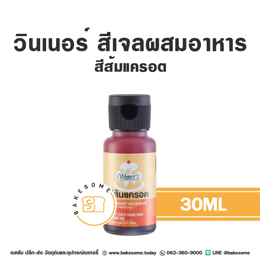 WINNER สีเจล สีส้มแครอต 30ML