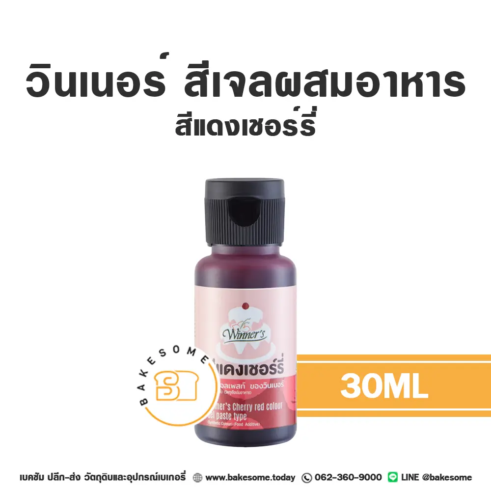 WINNER สีเจล สีแดงเชอร์รี่ 30ML