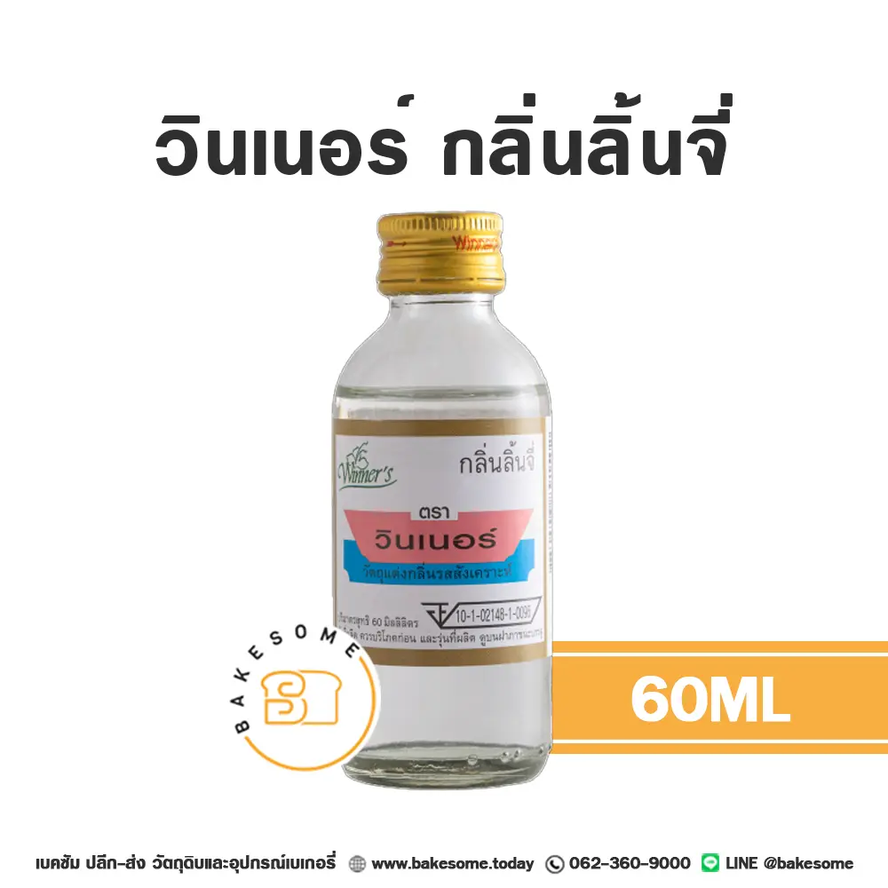 WINNER กลิ่นลิ้นจี่ 60ML