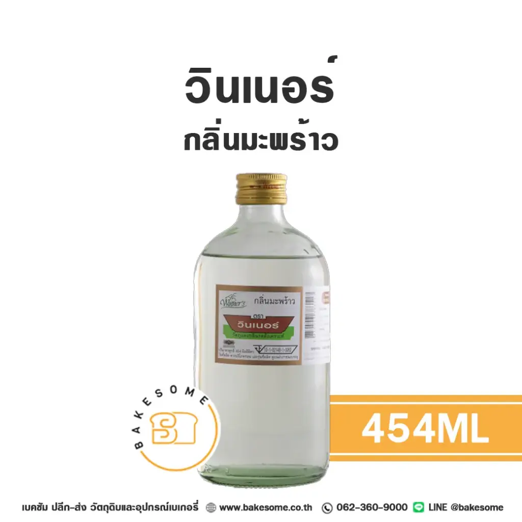 WINNER กลิ่นมะพร้าว 454ML