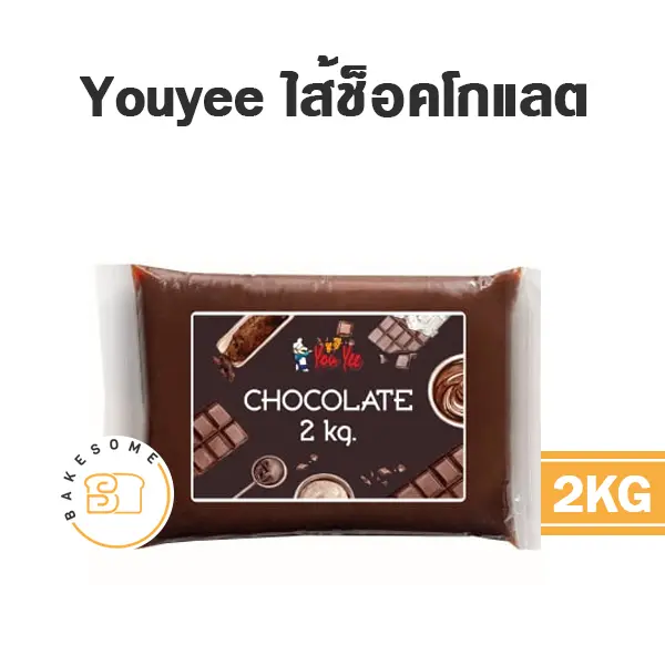 YOUYEE ไส้ช็อคโกแลต 2KG