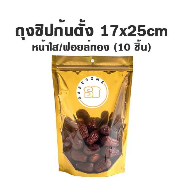 ถุงซิปก้นตั้ง ใส/ฟอยล์ทอง (17x25CM) (10ชิ้น/แพค)
