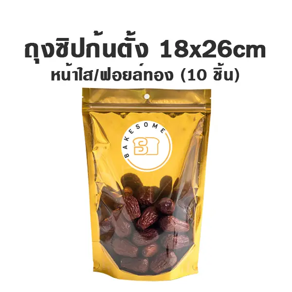 ถุงซิปก้นตั้ง ใส/ฟอยล์ทอง (18x26CM) (10ชิ้น/แพค)