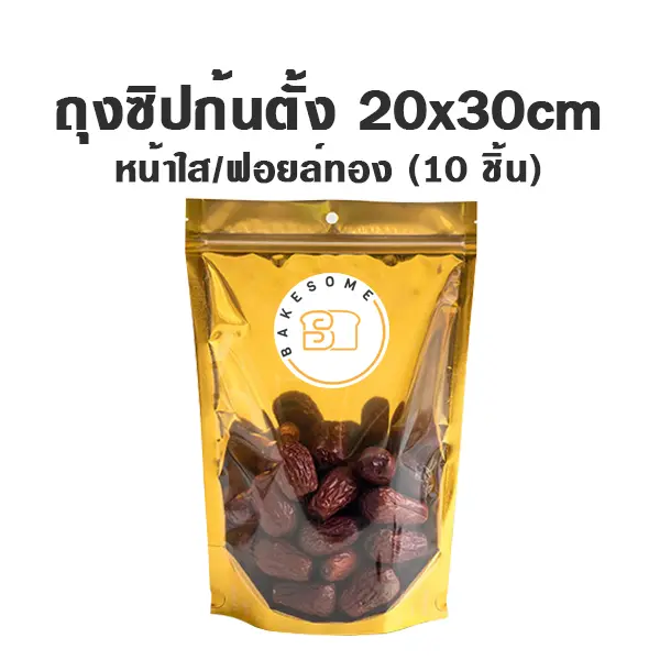ถุงซิปก้นตั้ง ใส/ฟอยล์ทอง (20x30CM) (10ชิ้น/แพค)