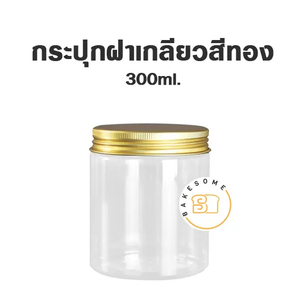 กระปุกพลาสติก ฝาเกลียว อลูมิเนียมสีทอง 400ML