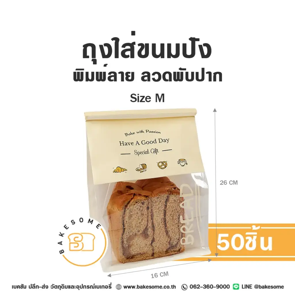 ถุงใส่ขนมปังลวดพับปาก พิมพ์ลาย Size M (50ชิ้น/แพค)