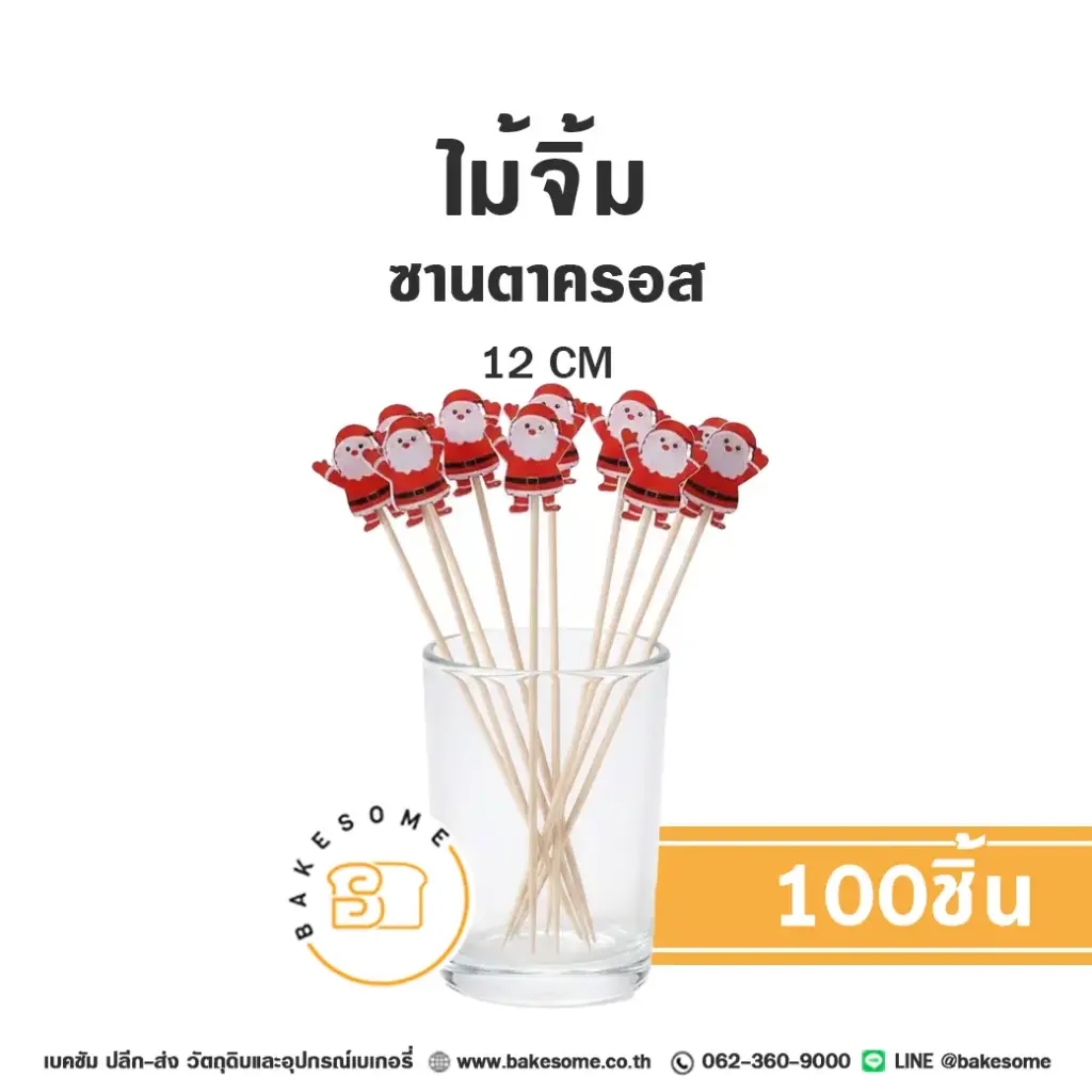 ไม้จิ้ม ซานตาคลอส 12CM (100ชิ้น/แพค)
