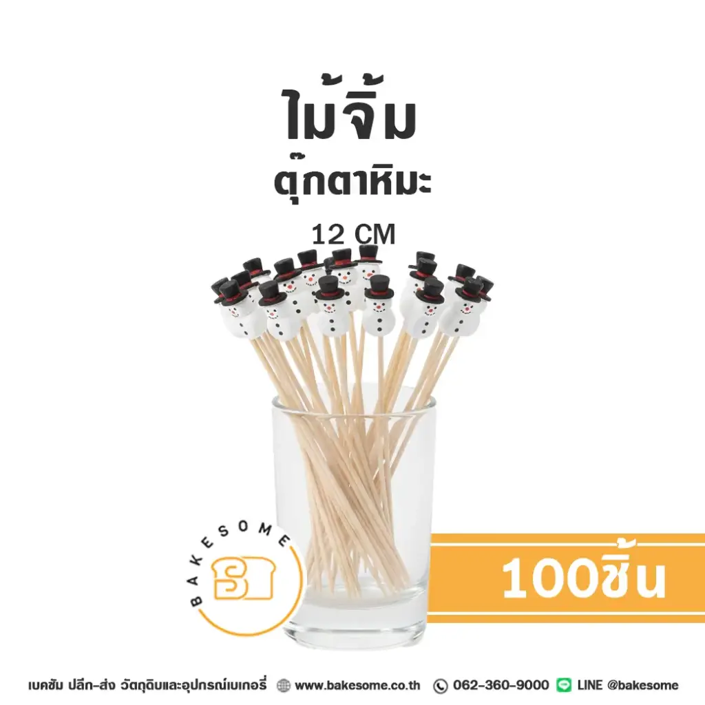 ไม้จิ้ม ตุ๊กตาหิมะ 12CM (100ชิ้น/แพค)