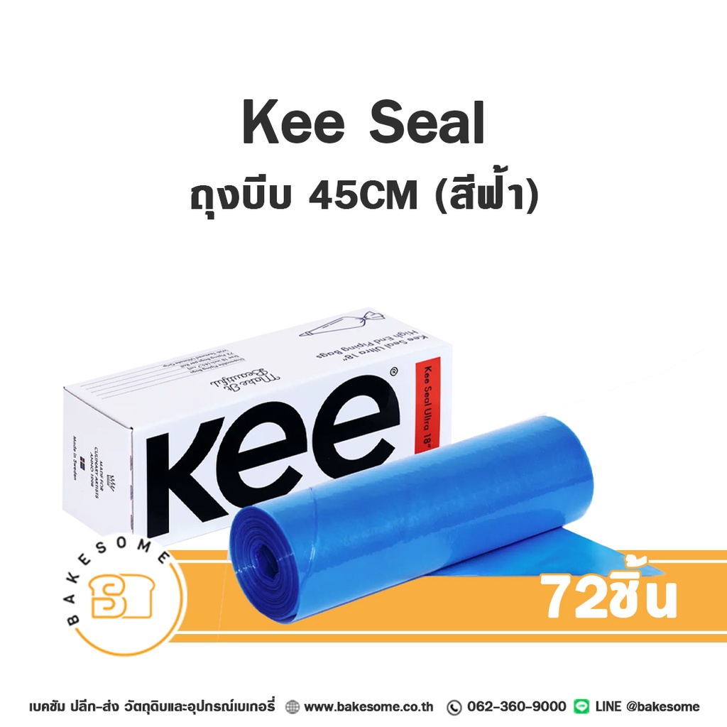 KEE-SEAL Ultra ถุงบีบ สีฟ้า 18" (72ชิ้น)