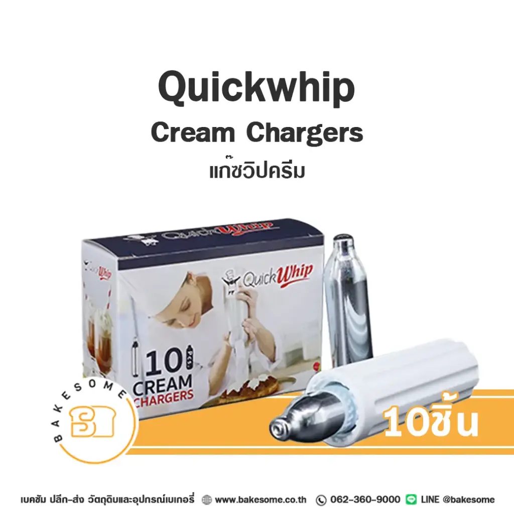 QUICKWHIP Cream Charger (10ชิ้น/กล่อง)