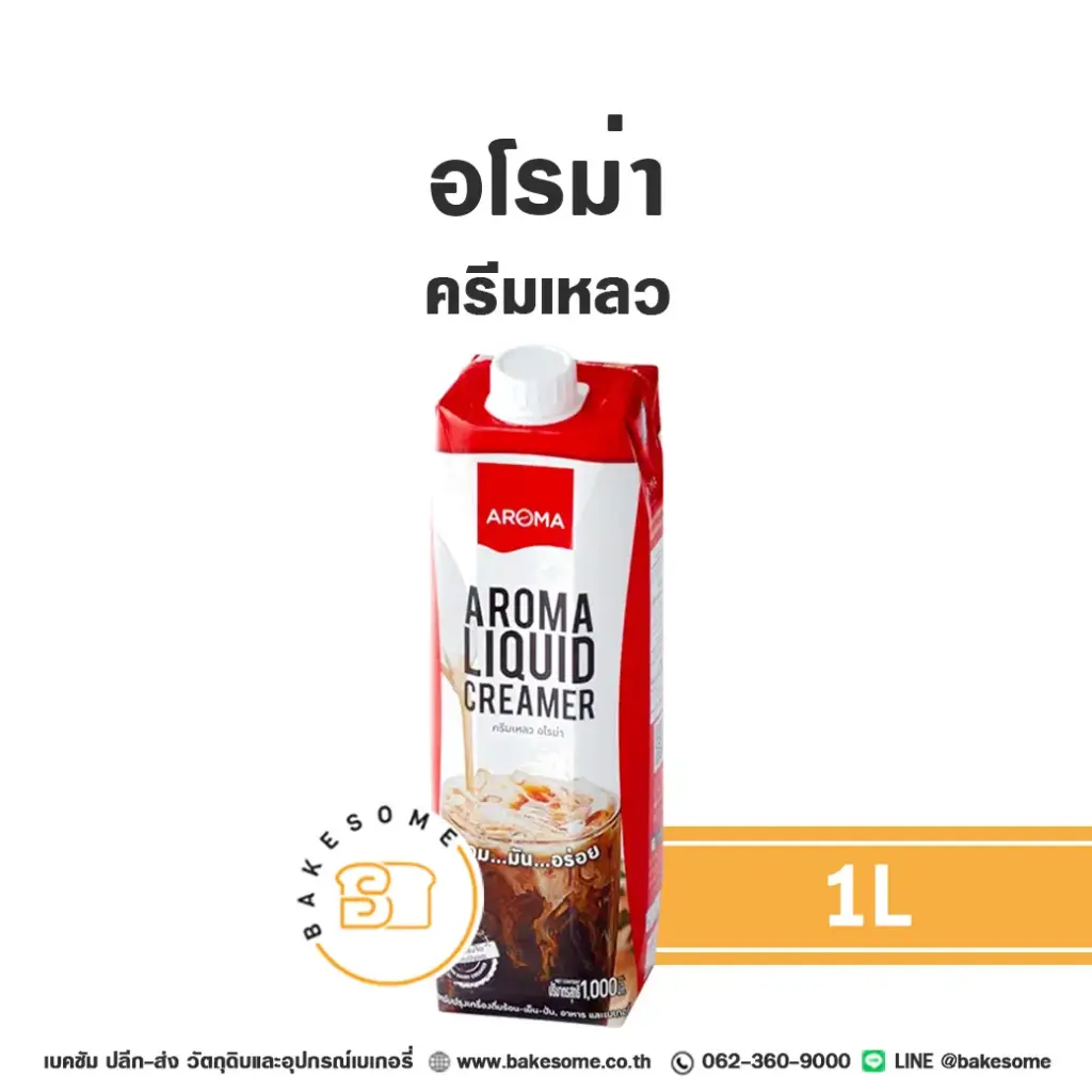 อโรม่า ครีมเหลว 1L