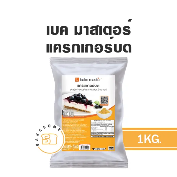 BAKE MASTER แครกเกอร์บด 1KG
