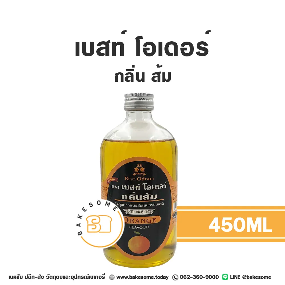 BEST ODOUR กลิ่นส้ม 450ML