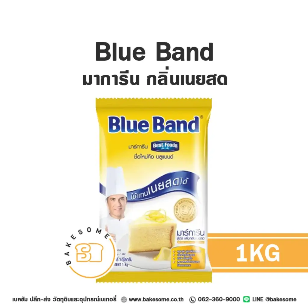 BLUE BAND มาการีน กลิ่นเนย 1KG