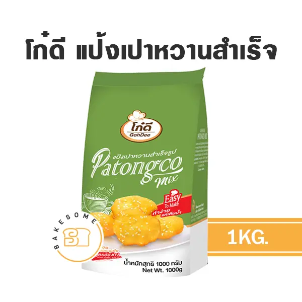โก๋ดี แป้งเปาหวานสำเร็จรูป 1KG