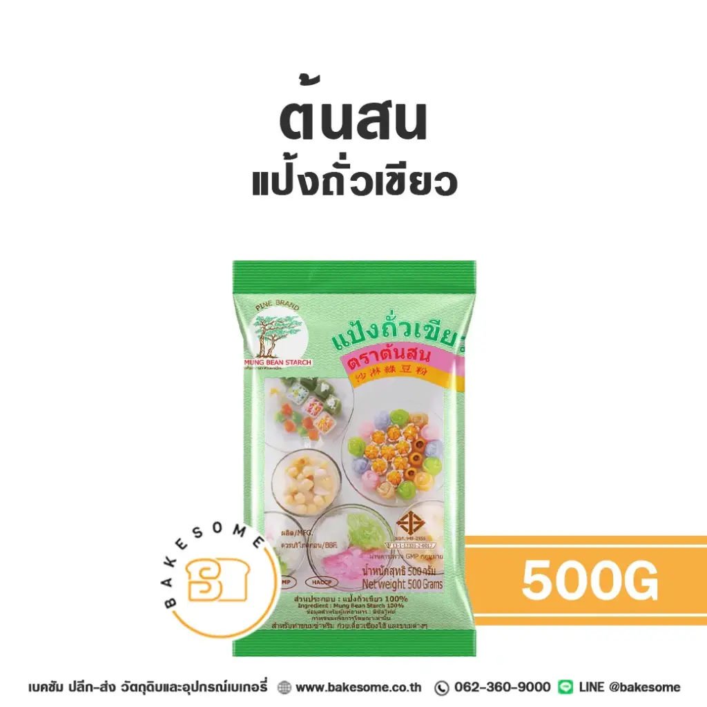 ต้นสน แป้งถั่วเขียว 500G