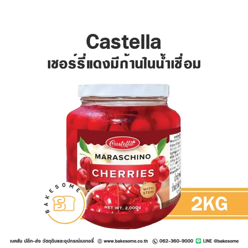 CASTELLA เชอร์รี่ก้านในน้ำเชื่อม 2KG