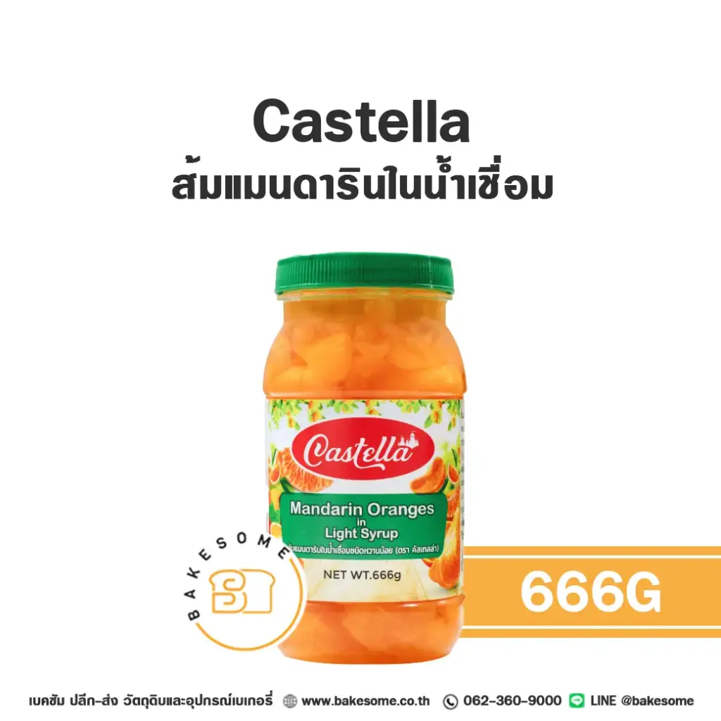 CASTELLA ส้มแมนดารินในน้ำเชื่อม 666G